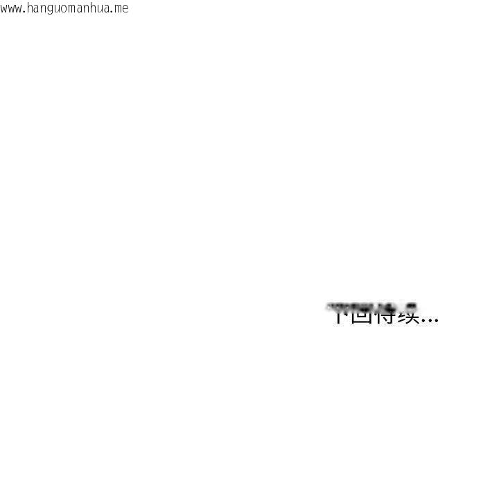 韩国漫画发小碰不得/强制催眠韩漫_发小碰不得/强制催眠-第64话在线免费阅读-韩国漫画-第189张图片