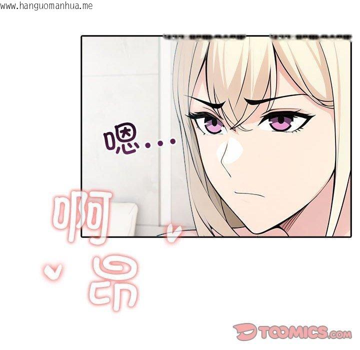 韩国漫画夫妇游戏韩漫_夫妇游戏-第23话在线免费阅读-韩国漫画-第21张图片