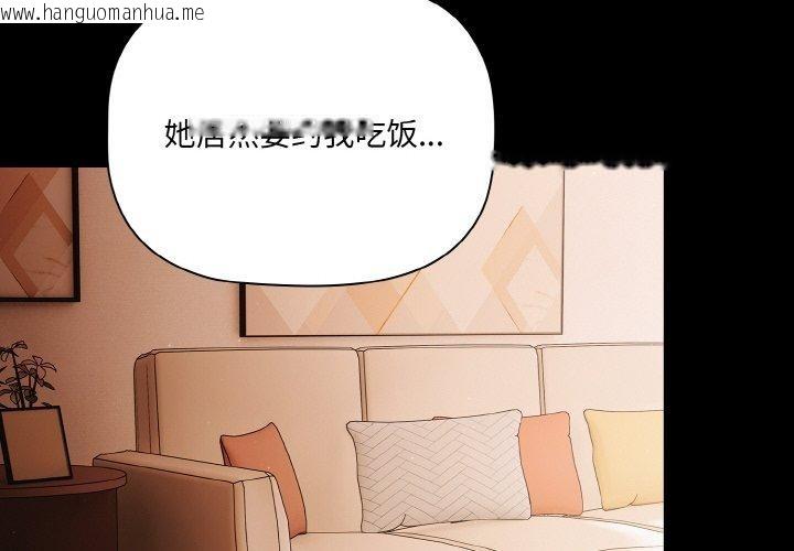 韩国漫画幸福来得太突然韩漫_幸福来得太突然-第19话在线免费阅读-韩国漫画-第2张图片