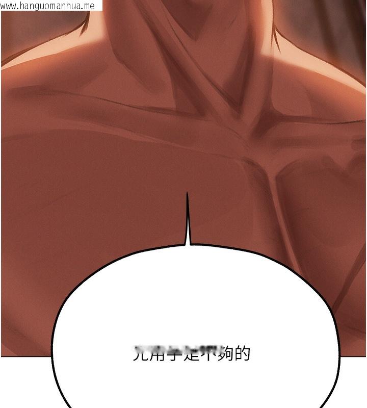 韩国漫画人妻猎人韩漫_人妻猎人-第78话-新玩物的极品箫技在线免费阅读-韩国漫画-第148张图片