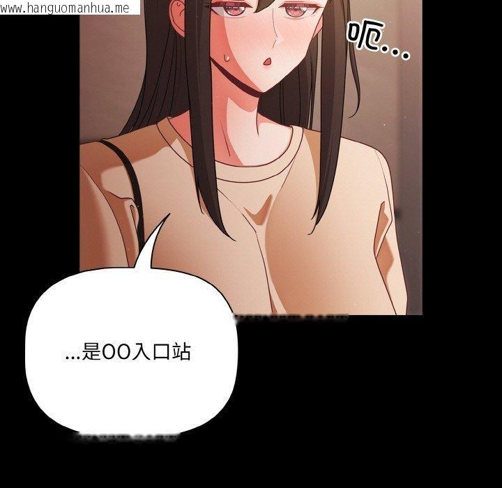 韩国漫画幸福来得太突然韩漫_幸福来得太突然-第19话在线免费阅读-韩国漫画-第33张图片