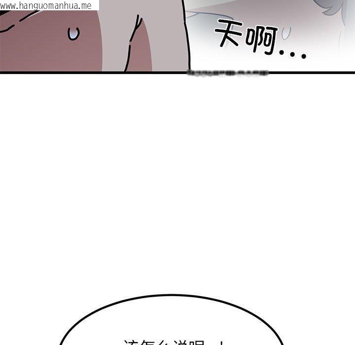 韩国漫画发小碰不得/强制催眠韩漫_发小碰不得/强制催眠-第64话在线免费阅读-韩国漫画-第35张图片