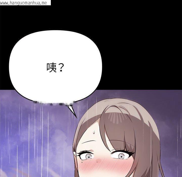 韩国漫画其实我很喜欢你韩漫_其实我很喜欢你-第46话在线免费阅读-韩国漫画-第81张图片