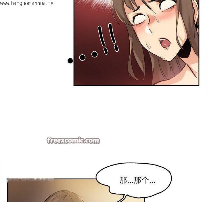 韩国漫画爸爸也疯狂韩漫_爸爸也疯狂-第5话在线免费阅读-韩国漫画-第90张图片
