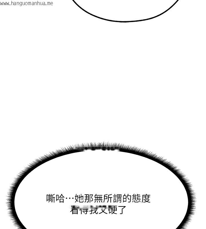 韩国漫画人妻猎人韩漫_人妻猎人-第78话-新玩物的极品箫技在线免费阅读-韩国漫画-第169张图片
