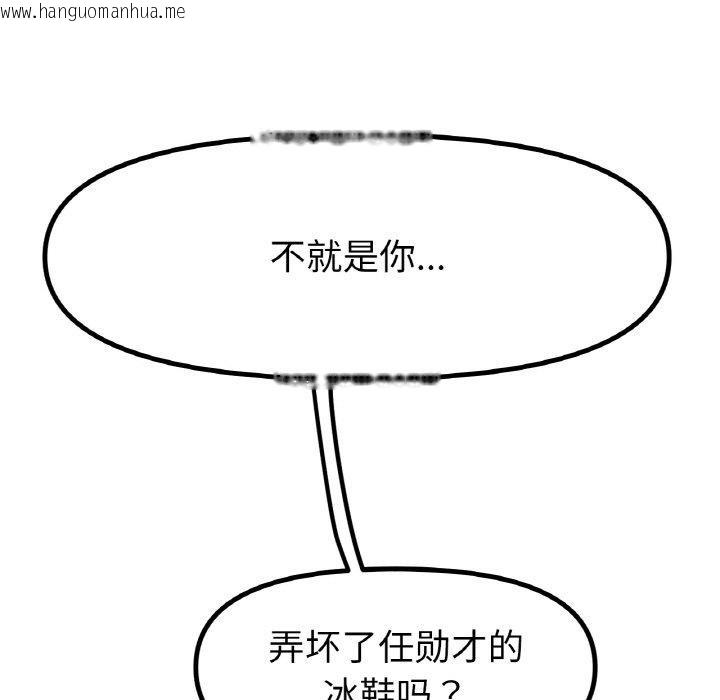 韩国漫画冰上之爱/冰上恋人韩漫_冰上之爱/冰上恋人-第69话在线免费阅读-韩国漫画-第11张图片