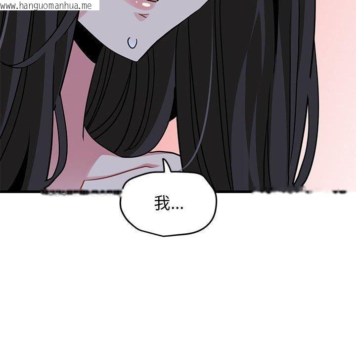 韩国漫画发小碰不得/强制催眠韩漫_发小碰不得/强制催眠-第64话在线免费阅读-韩国漫画-第48张图片