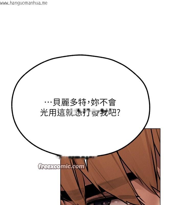 韩国漫画人妻猎人韩漫_人妻猎人-第78话-新玩物的极品箫技在线免费阅读-韩国漫画-第144张图片
