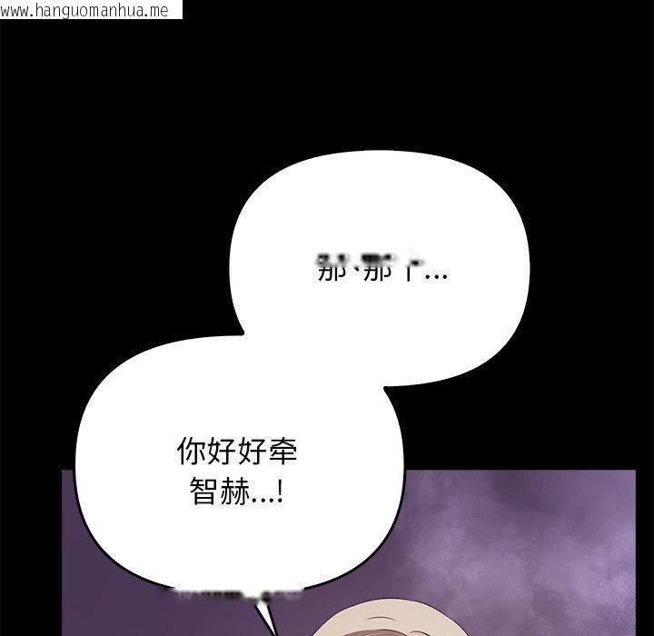 韩国漫画其实我很喜欢你韩漫_其实我很喜欢你-第46话在线免费阅读-韩国漫画-第29张图片