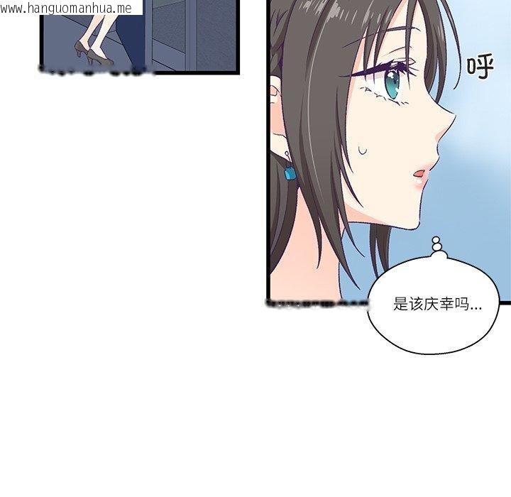 韩国漫画柔软的爱人韩漫_柔软的爱人-第4话在线免费阅读-韩国漫画-第96张图片