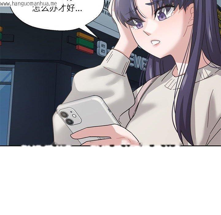 韩国漫画我的傻瓜男友韩漫_我的傻瓜男友-第7话在线免费阅读-韩国漫画-第52张图片