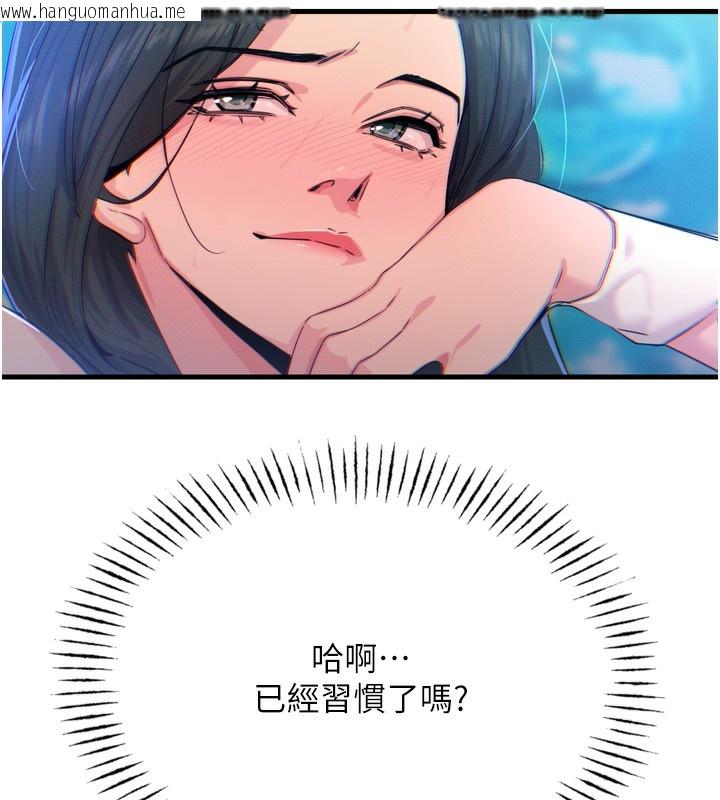 韩国漫画恶次人生韩漫_恶次人生-第21话-趁面谈上下其手在线免费阅读-韩国漫画-第9张图片