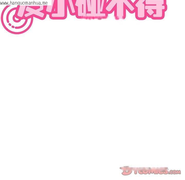 韩国漫画发小碰不得/强制催眠韩漫_发小碰不得/强制催眠-第64话在线免费阅读-韩国漫画-第92张图片
