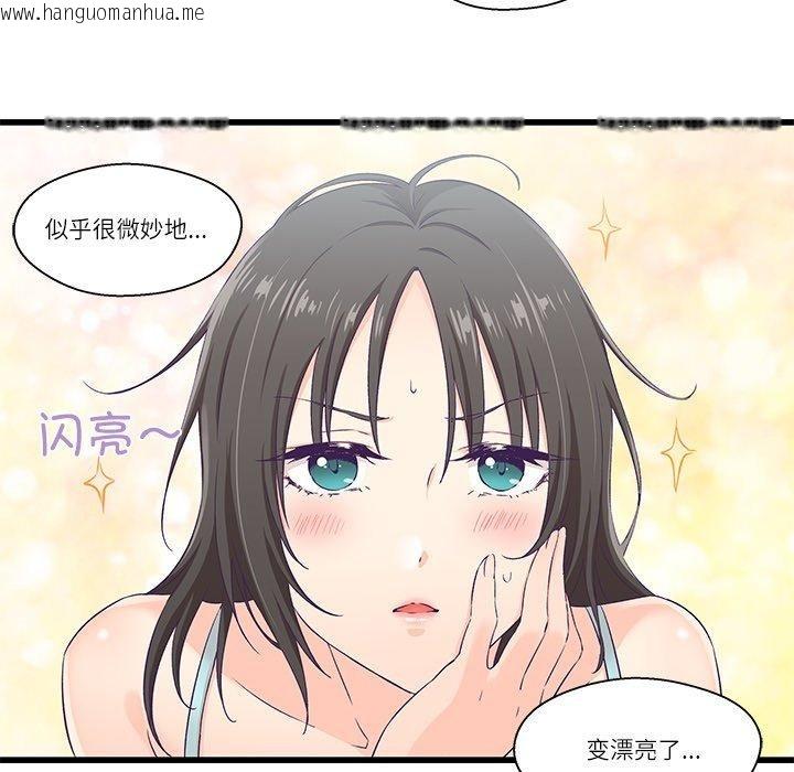 韩国漫画柔软的爱人韩漫_柔软的爱人-第4话在线免费阅读-韩国漫画-第42张图片