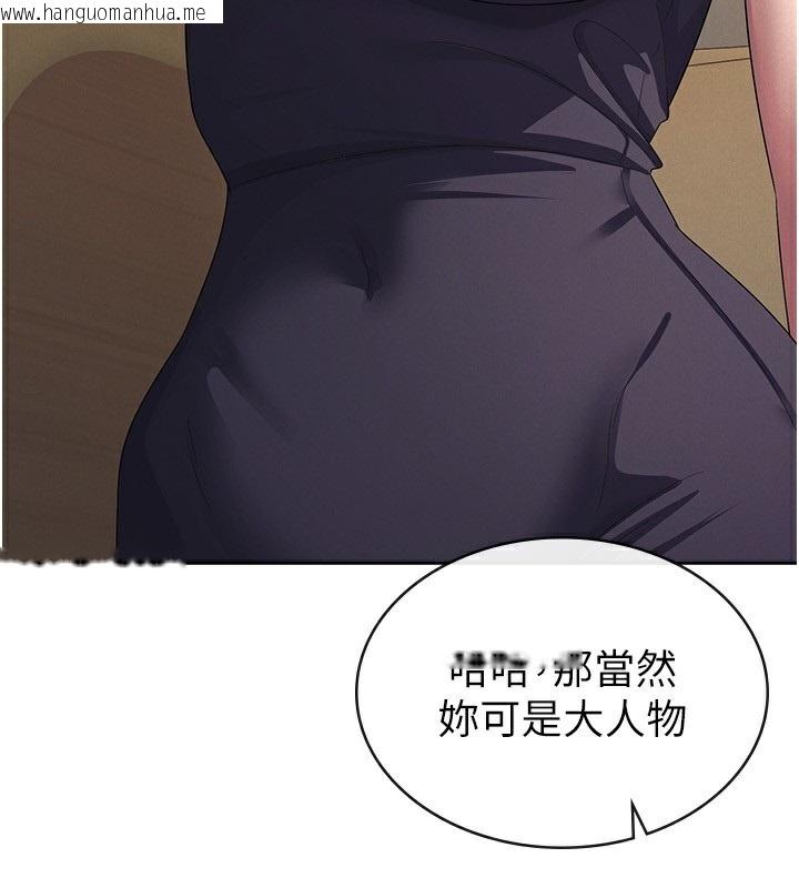 韩国漫画税金女友韩漫_税金女友-第35话-跟大炮一样喷发的精液在线免费阅读-韩国漫画-第49张图片