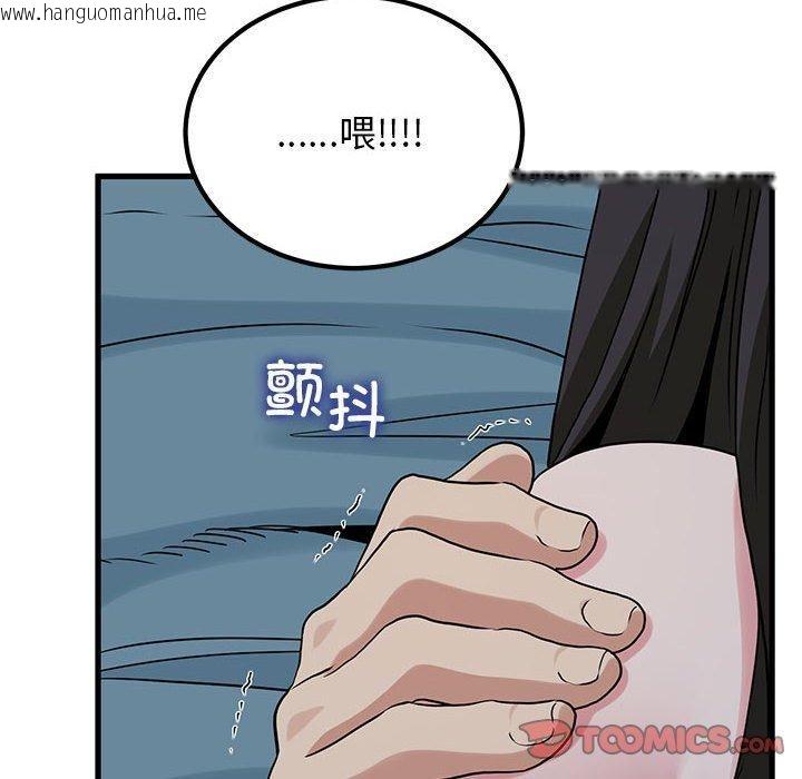 韩国漫画发小碰不得/强制催眠韩漫_发小碰不得/强制催眠-第64话在线免费阅读-韩国漫画-第148张图片