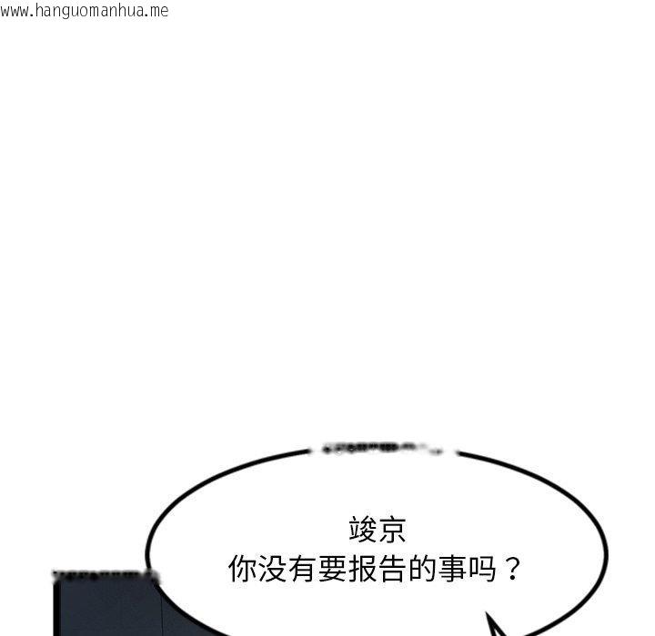 韩国漫画犬神的游戏韩漫_犬神的游戏-第15话在线免费阅读-韩国漫画-第152张图片