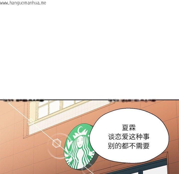韩国漫画我的傻瓜男友韩漫_我的傻瓜男友-第7话在线免费阅读-韩国漫画-第81张图片