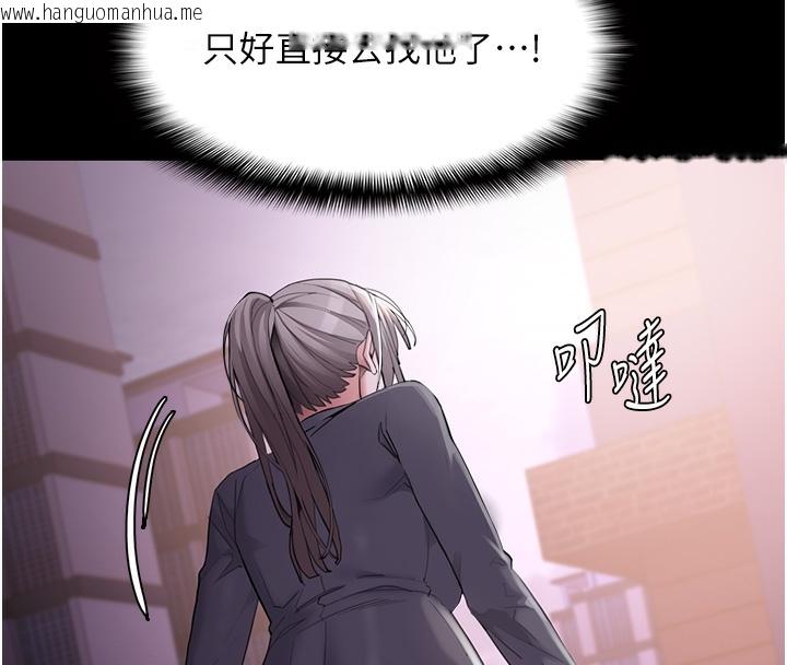 韩国漫画痴汉成瘾韩漫_痴汉成瘾-第123话-妳能拿我怎样?在线免费阅读-韩国漫画-第8张图片