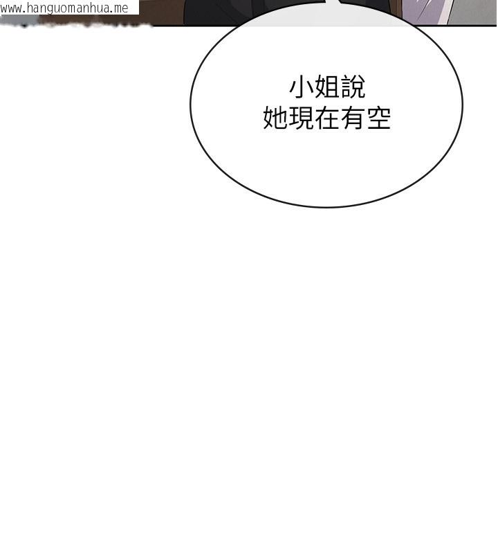 韩国漫画税金女友韩漫_税金女友-第35话-跟大炮一样喷发的精液在线免费阅读-韩国漫画-第10张图片