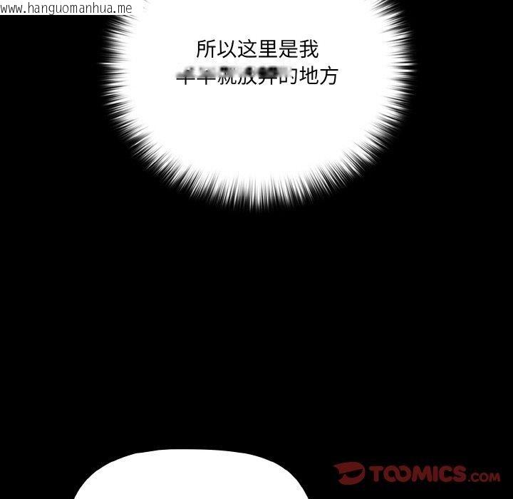韩国漫画幸福来得太突然韩漫_幸福来得太突然-第19话在线免费阅读-韩国漫画-第102张图片