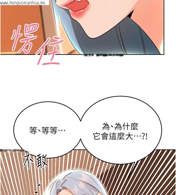 韩国漫画性运刮刮乐韩漫_性运刮刮乐-第54话-口爆青梅竹马在线免费阅读-韩国漫画-第66张图片