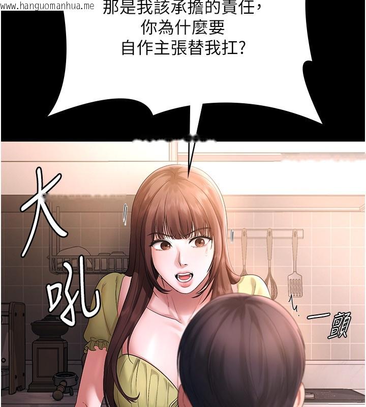 韩国漫画老板娘的诱惑韩漫_老板娘的诱惑-第50话-你想玩什么色色play在线免费阅读-韩国漫画-第41张图片
