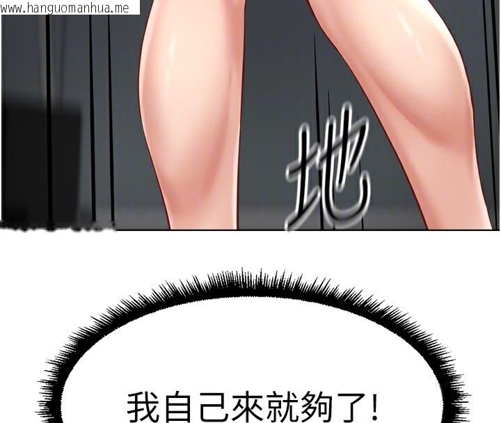 韩国漫画鲁蛇社畜的金手指韩漫_鲁蛇社畜的金手指-第17话-差点就能高潮了…在线免费阅读-韩国漫画-第106张图片