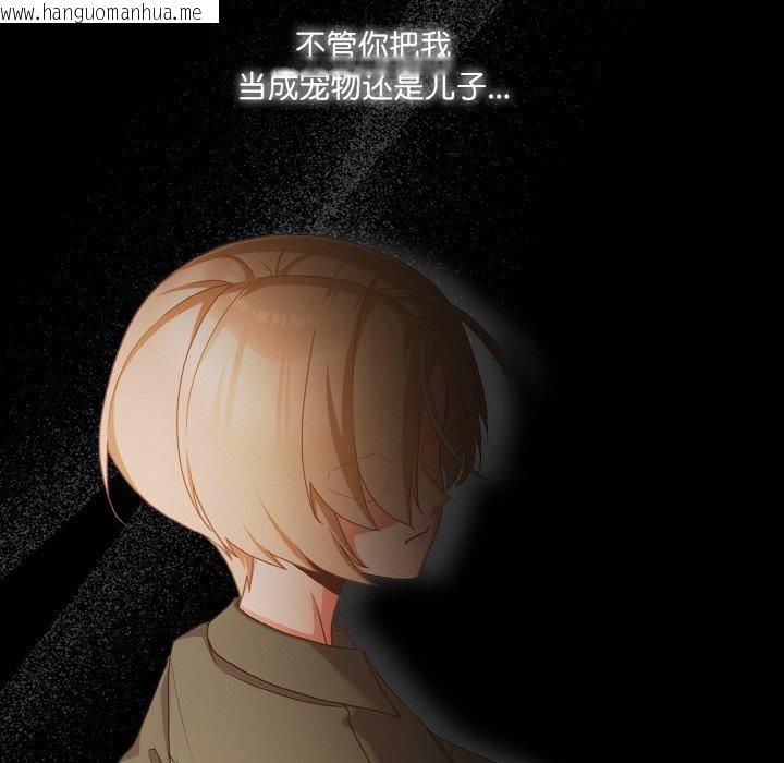 韩国漫画幸福来得太突然韩漫_幸福来得太突然-第19话在线免费阅读-韩国漫画-第82张图片