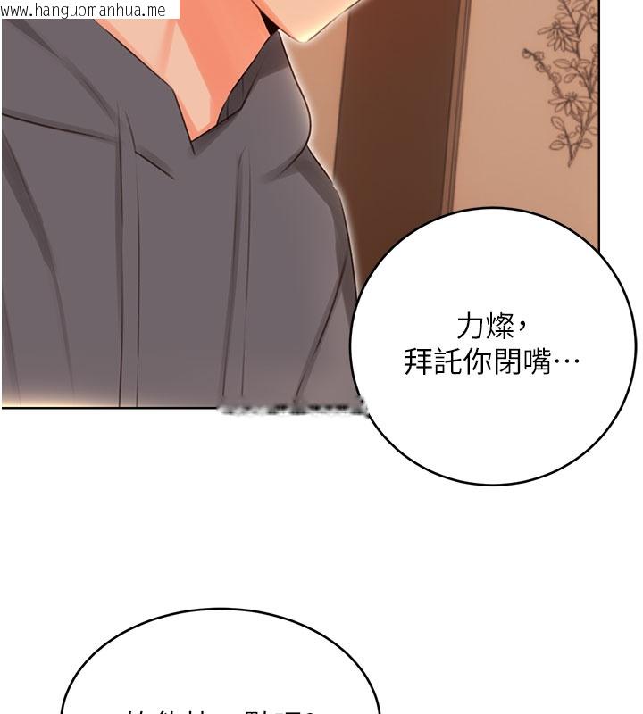 韩国漫画性运刮刮乐韩漫_性运刮刮乐-第54话-口爆青梅竹马在线免费阅读-韩国漫画-第70张图片