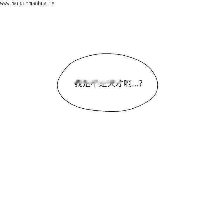 韩国漫画我的傻瓜男友韩漫_我的傻瓜男友-第7话在线免费阅读-韩国漫画-第61张图片