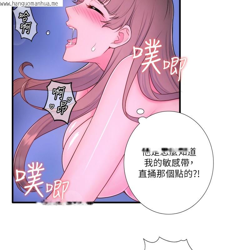 韩国漫画秘密温泉:混汤旅馆韩漫_秘密温泉:混汤旅馆-第26话-M属性的美咲在线免费阅读-韩国漫画-第13张图片