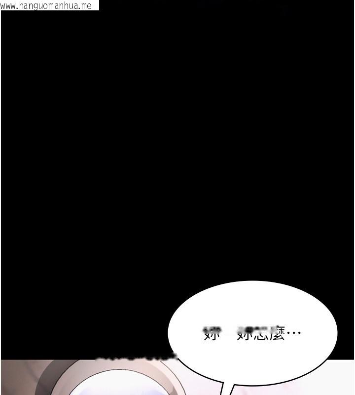 韩国漫画老板娘的诱惑韩漫_老板娘的诱惑-第50话-你想玩什么色色play在线免费阅读-韩国漫画-第12张图片