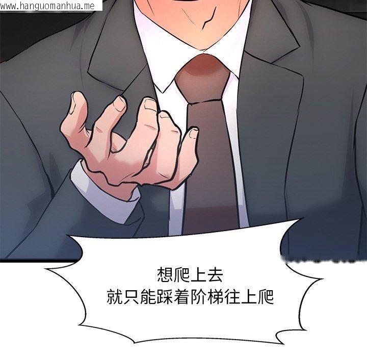韩国漫画犬神的游戏韩漫_犬神的游戏-第15话在线免费阅读-韩国漫画-第151张图片
