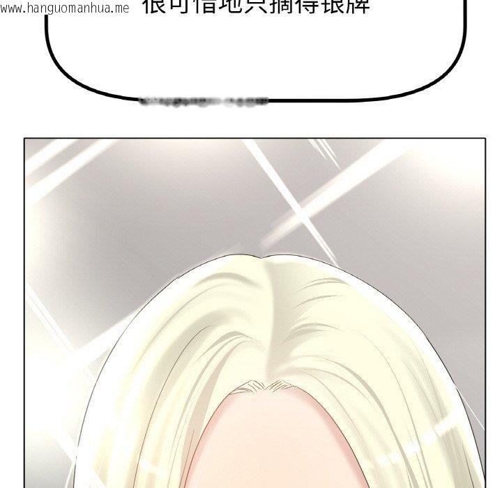 韩国漫画冰上之爱/冰上恋人韩漫_冰上之爱/冰上恋人-第69话在线免费阅读-韩国漫画-第53张图片