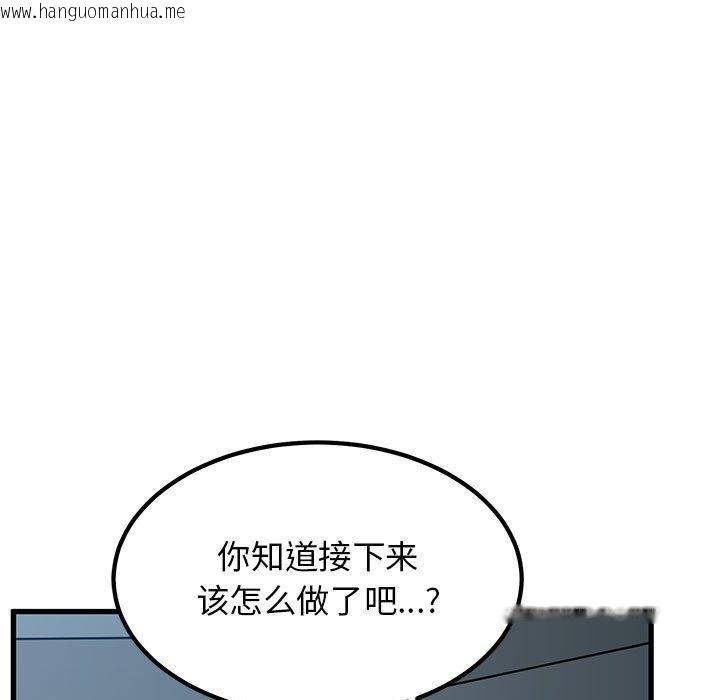 韩国漫画发小碰不得/强制催眠韩漫_发小碰不得/强制催眠-第64话在线免费阅读-韩国漫画-第83张图片