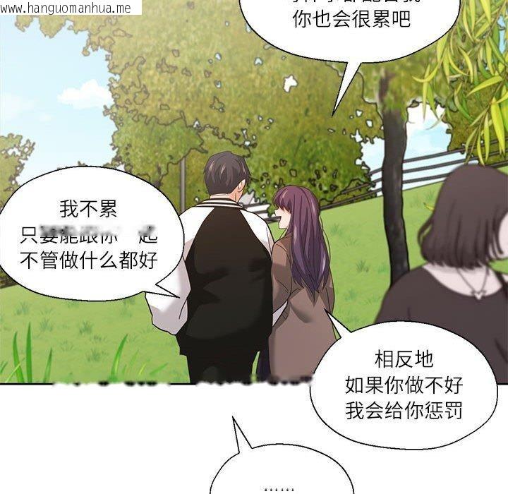 韩国漫画我的傻瓜男友韩漫_我的傻瓜男友-第7话在线免费阅读-韩国漫画-第104张图片