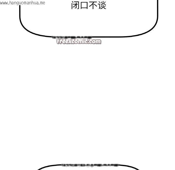 韩国漫画冰上之爱/冰上恋人韩漫_冰上之爱/冰上恋人-第69话在线免费阅读-韩国漫画-第60张图片