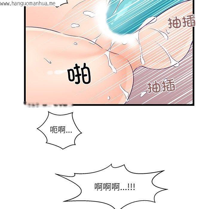 韩国漫画柔软的爱人韩漫_柔软的爱人-第4话在线免费阅读-韩国漫画-第21张图片