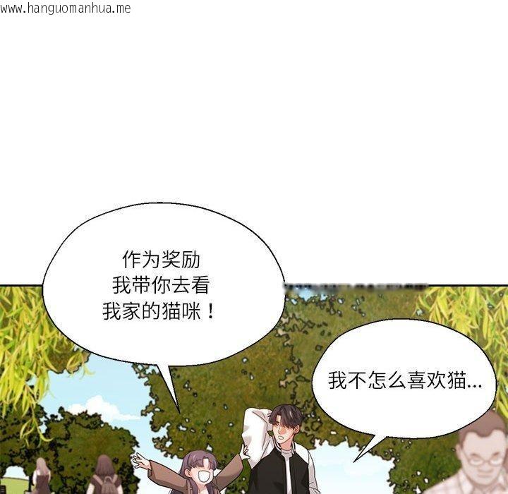 韩国漫画我的傻瓜男友韩漫_我的傻瓜男友-第7话在线免费阅读-韩国漫画-第112张图片
