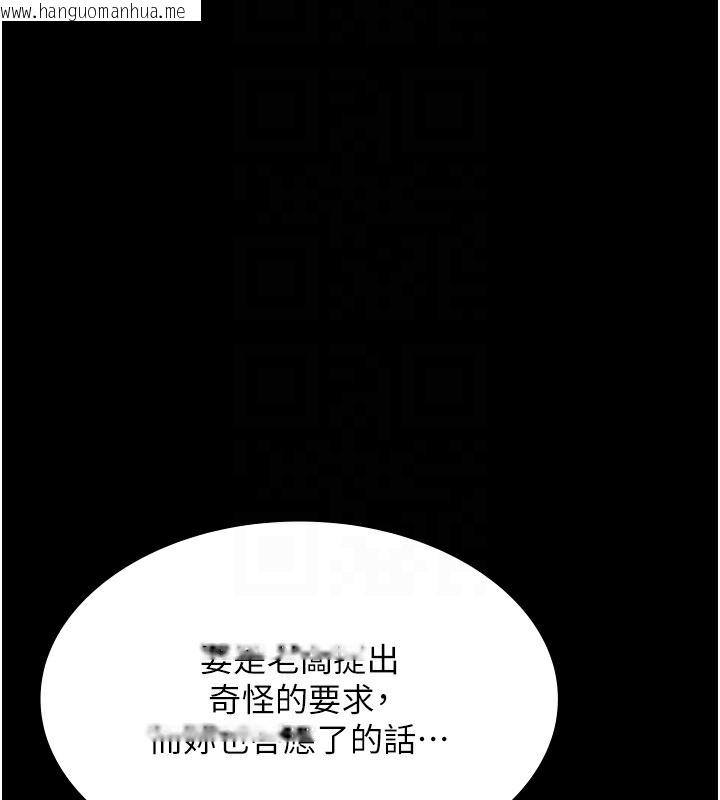 韩国漫画老板娘的诱惑韩漫_老板娘的诱惑-第50话-你想玩什么色色play在线免费阅读-韩国漫画-第72张图片