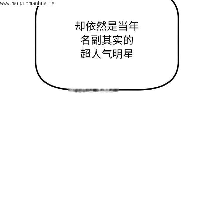 韩国漫画冰上之爱/冰上恋人韩漫_冰上之爱/冰上恋人-第69话在线免费阅读-韩国漫画-第55张图片