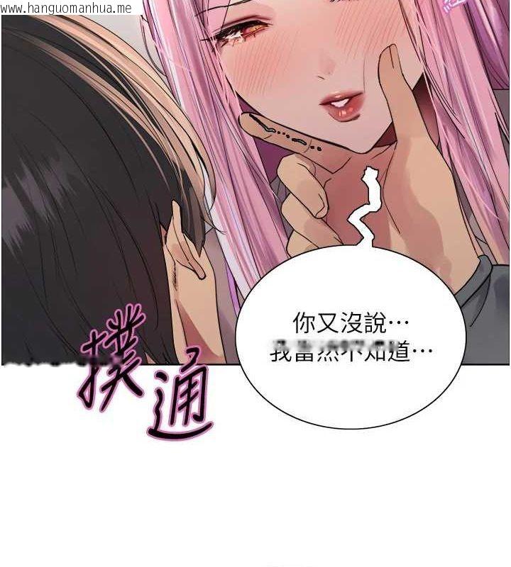 韩国漫画色轮眼韩漫_色轮眼-第2季-第69话-妳是最特别的在线免费阅读-韩国漫画-第53张图片