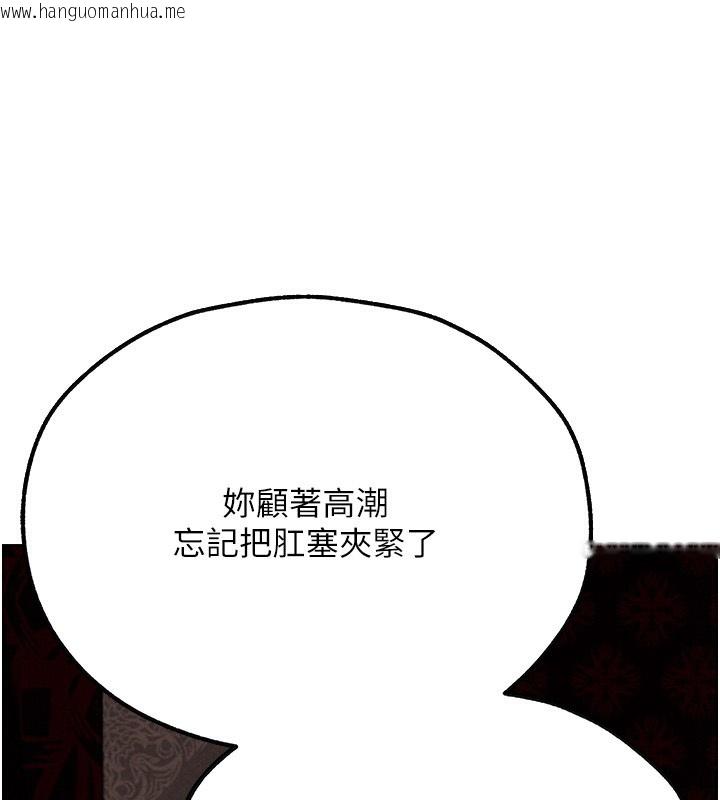 韩国漫画人妻猎人韩漫_人妻猎人-第78话-新玩物的极品箫技在线免费阅读-韩国漫画-第89张图片