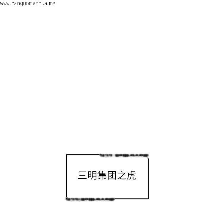 韩国漫画犬神的游戏韩漫_犬神的游戏-第15话在线免费阅读-韩国漫画-第113张图片