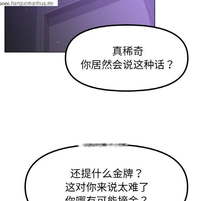 韩国漫画冰上之爱/冰上恋人韩漫_冰上之爱/冰上恋人-第69话在线免费阅读-韩国漫画-第8张图片
