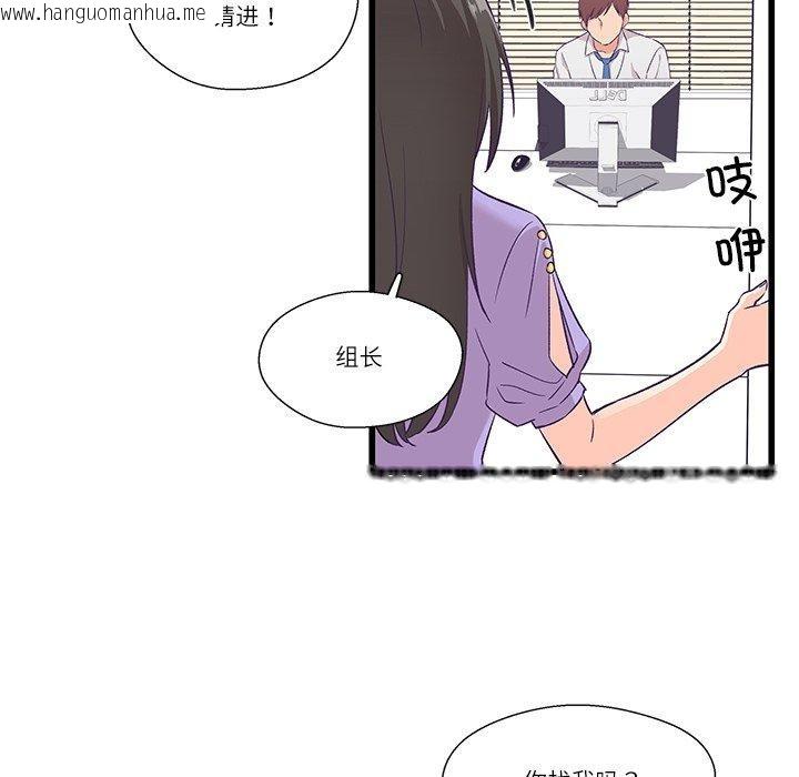 韩国漫画柔软的爱人韩漫_柔软的爱人-第4话在线免费阅读-韩国漫画-第81张图片