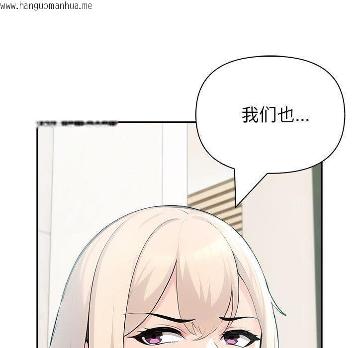 韩国漫画夫妇游戏韩漫_夫妇游戏-第23话在线免费阅读-韩国漫画-第55张图片