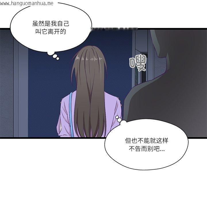 韩国漫画柔软的爱人韩漫_柔软的爱人-第4话在线免费阅读-韩国漫画-第97张图片