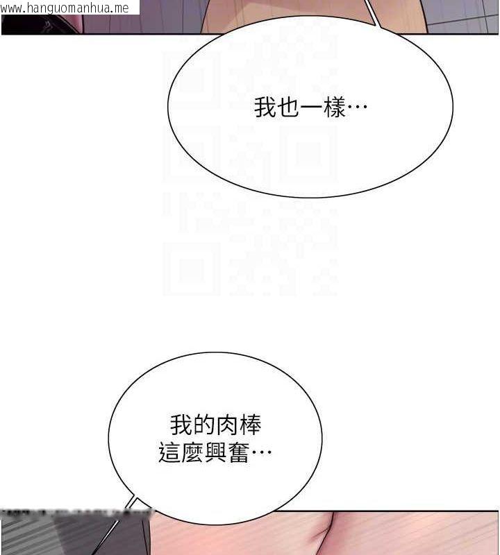 韩国漫画色轮眼韩漫_色轮眼-第2季-第69话-妳是最特别的在线免费阅读-韩国漫画-第100张图片